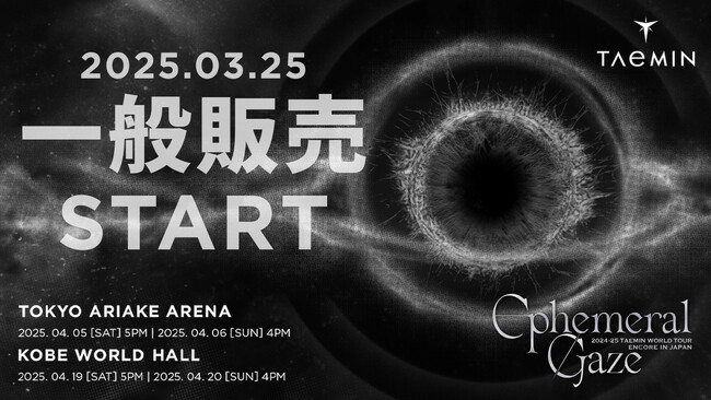 『2024-25 TAEMIN WORLD TOUR「Ephemeral Gaze」ENCORE IN JAPAN』3/25(火)18時より一般販売開始！