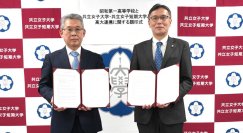 共立女子大学・共立女子短期大学と昭和第一高等学校が高大連携協定を締結