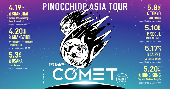 ピノキオピー初のアジアツアー「ピノキオピー ASIA TOUR 