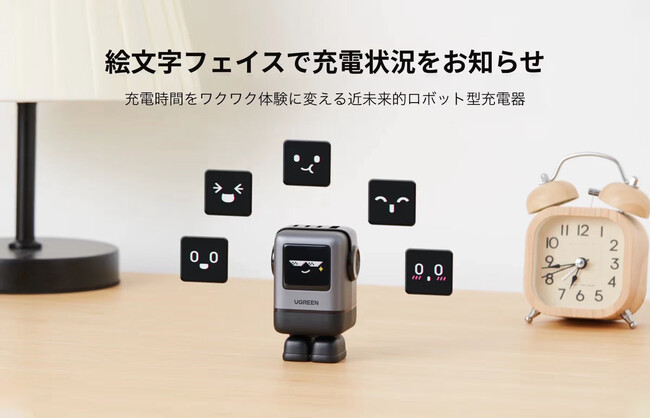 UGREEN Uno 急速充電器 100W 45514B | 100Wのロボット型充電器を取扱開始