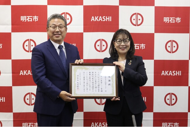 兵庫県 明石市長より感謝状をいただきました