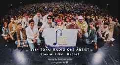 ゴスペラーズ、Penthouse、グソクムズが一堂に「65th TOKAI RADIO ONE ARTIST Special Live」 ライブレポート