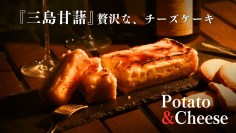 洋菓子店「blueberry」から“和洋折衷”3種のチーズケーキが登場　的場浩司さんオススメのハワイアンアップルパイがMakuake限定でチーズケーキに！3月28日販売開始