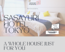 Sasayuri Hotel Tokyo Webサイト