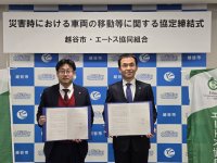 エートス協同組合
埼玉県越谷市と災害協定を締結