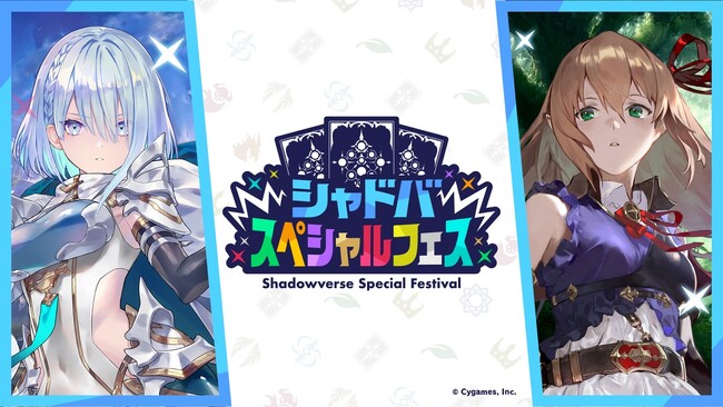 Cygames新作タイトル『Shadowverse: Worlds Beyond』の初の試遊に朝から長蛇の列！『Shadowverse』の祭典「シャドバスペシャルフェス」公式レポート