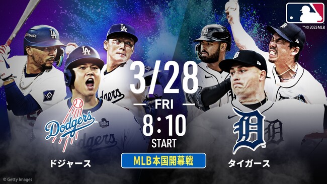 3月28日（金）MLB本国開幕戦、ドジャースvsタイガースは特別版中継『ドジャース本国開幕戦 アベマ超豪華スーパーLIVE』にてお届け　解説は、五十嵐亮太、川崎宗則、糸井嘉男の超豪華トリプル解説！