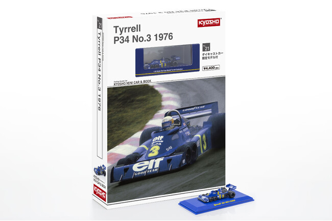 【京商】KYOSHO MINI CAR & BOOK No.21 Tyrrell P34 1976を発売!