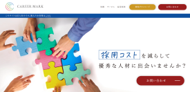 駐在員パートナー特化の人材ソリューションを提供するCAREER MARK、中途採用企業向けWebページを新設