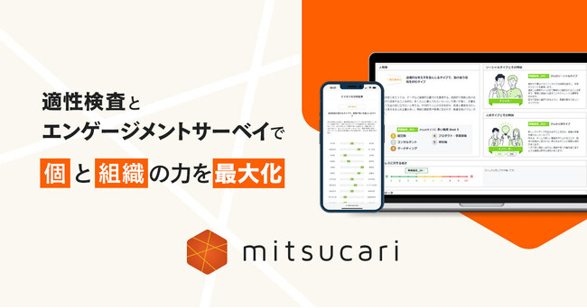 草野広大氏・北川梨津氏がミツカリのアドバイザーに就任!心理学・経済学の知見を社会実装