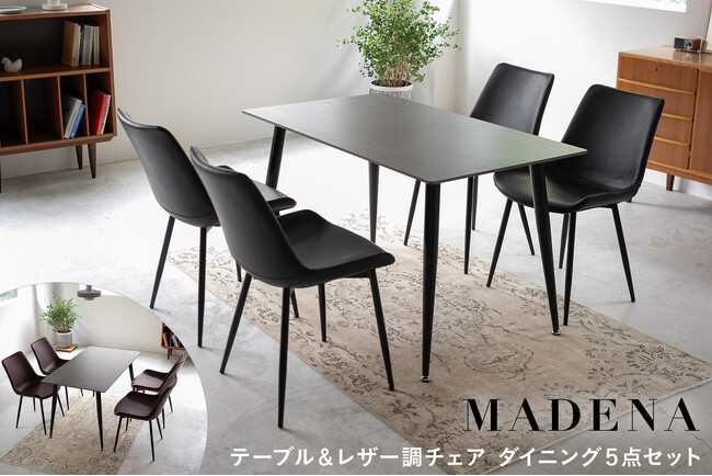 食事や仕事にマルチに活躍！デザイン×耐久性を兼ね備えたコンパクトダイニングセット「MADENA」の販売スタート！