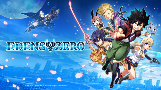 真島ヒロが描く王道スペースファンタジーをゲームで体験！『EDENS ZERO』 2025年7月15日発売決定！