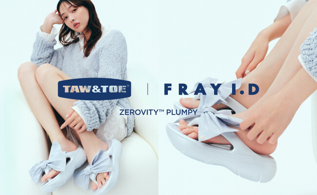 【FRAY I.D(フレイアイディー)】韓国発祥の人気リカバリーサンダルブランド「TAW&TOE(トーアンドトー)」コラボレーションシューズを発売＜4月2日（水）店頭販売開始＞