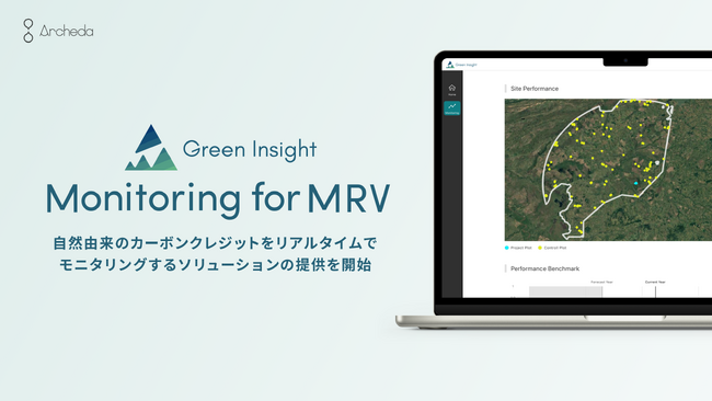 Archeda、自然由来カーボンクレジットのプロジェクトを定期的にモニタリングするソリューション「Green Insight Monitoring for MRV」を提供開始