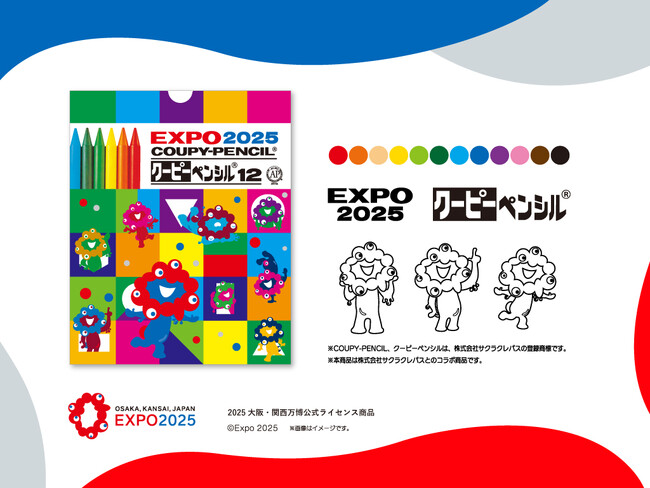 【2025大阪・関西万博公式ライセンス商品】ミャクミャクデザインの「クーピーペンシル12」が新発売