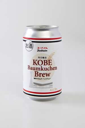 ユーハイムの規格外のバウムクーヘンを使ったサステナブルクラフトビール※を共同開発