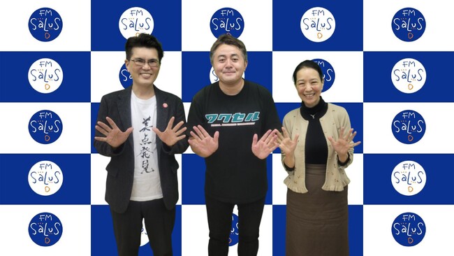 【ラジオ番組「ワクセル全開」放送】結婚や子育てに関わる人間関係改善の秘訣を学ぶ！