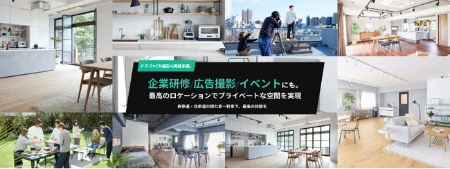 撮影・企業研修・イベントに最適な「スタジオピーク」、特別価格キャンペーン開始！