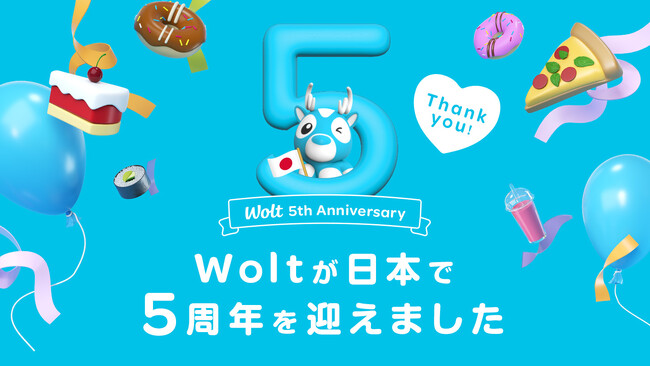 Woltが日本でサービス開始5周年！記念キャンペーンを開始！