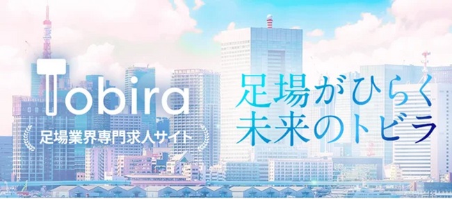タカミヤ、鳶職人特化型求人サイト「Tobira（トビラ）」の全国展開を開始