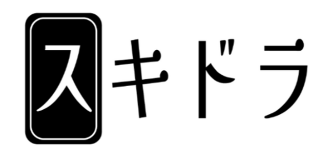 KDDI×テレビ朝日、新アカウント「スキドラ」でスマホ特化型の縦型ショートドラマ２作品配信開始