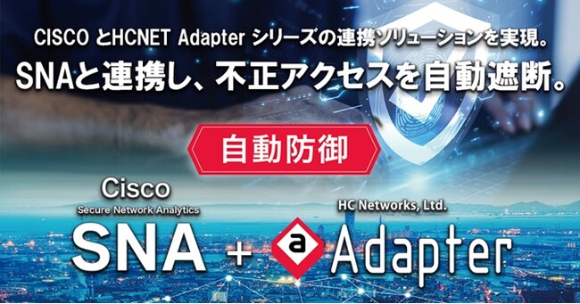 医療機関向け新セキュリティ・ネットワークソリューション発表