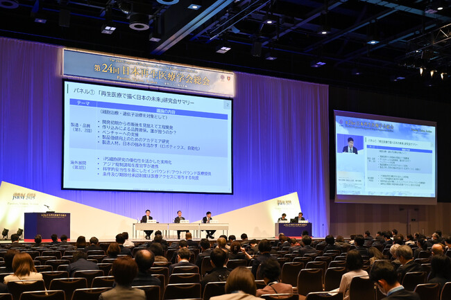 「再生医療で描く日本の未来」研究会、日本再生医療学会共催シンポジウムを開催