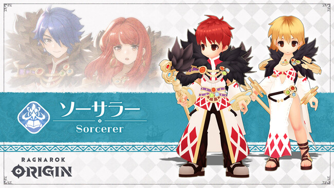 【ラグナロクオリジン】新たな3次職「ソーサラー」「ミンストレル」「ワンダラー」の実装が決定！