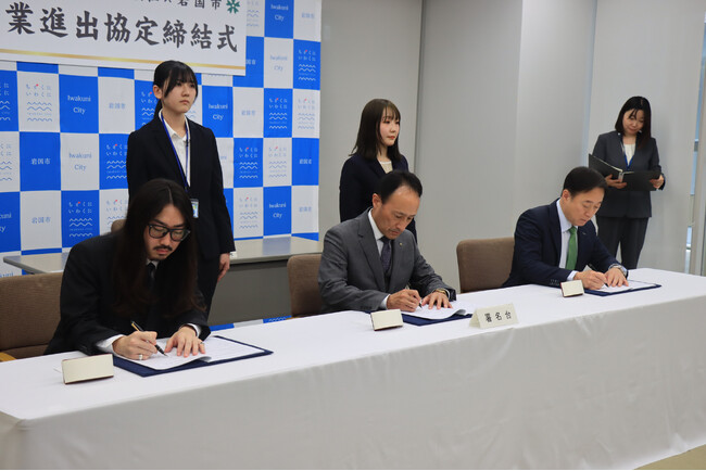 デジタルギア株式会社、岩国市と企業進出協定を締結