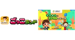 子ども向け社会体験アプリ『ごっこランド』に消費者庁の新ゲーム「エシモンの エシカルってな~に？」が3月26日より登場！