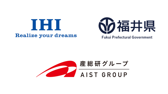 「IHI-福井県-産総研　空のカーボンニュートラル先進複合材料連携研究ラボ」を設立