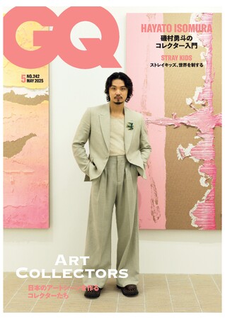 『GQ JAPAN』2025年5月号（4月1日発売）　アート特集号の表紙に磯村勇斗が登場！特別表紙版をワールドツアーで世界を駆け巡るStray Kidsが飾る