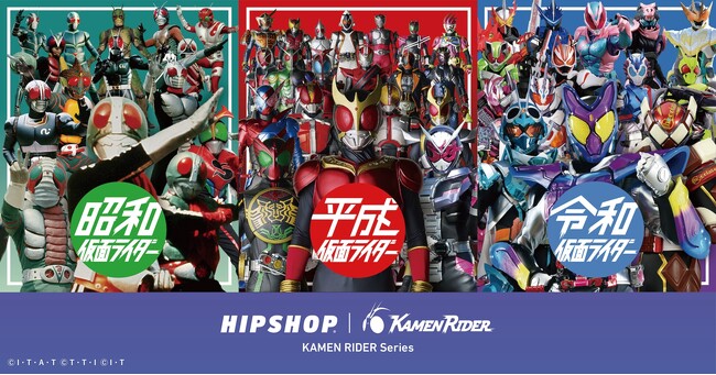仮面ライダーガヴも！仮面ライダーガッチャードも！昭和から令和の仮面ライダーたちが再集結！【HIPSHOP(ヒップショップ)】と仮面ライダーコラボレーション第2弾！ 圧巻の総勢全84デザインに！