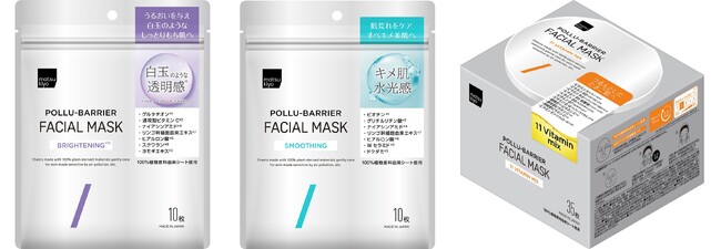 グローバルPBポリュバリアシリーズから「matsukiyo ポリュバリア フェイシャルマスク」が新登場