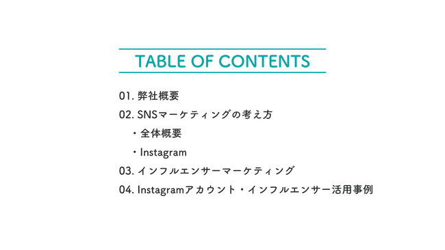 【エンタメ業界向け事例あり】 企業のSNSマーケティング戦略術-Instagram編