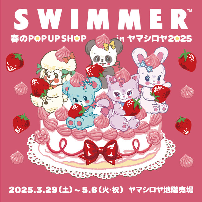 「SWIMMER 春のPOP UP SHOP in ヤマシロヤ 2025」開催決定!