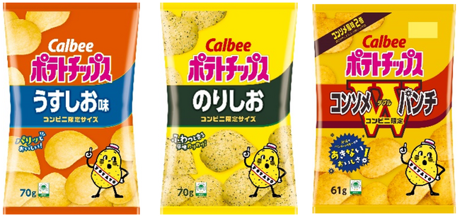 コンビニ限定の「カルビー ポテトチップス」シリーズの内容量を見直します