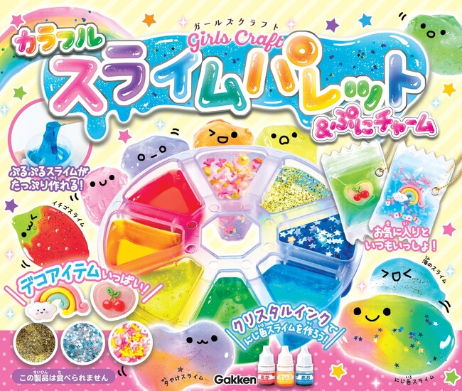 大人気商品『スライムパレット』がリニューアル！　にじ色のスライムやかわいいチャームが作れるキット『カラフルスライムパレット＆ぷにチャーム』が登場！