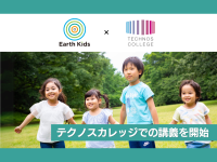 アース・キッズ株式会社、総合学院テクノスカレッジでの講義を開始。連携協定を締結し、Z世代と共に子どもたちの未来を創る。