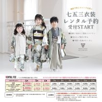 ＜奈良・京都＞七五三撮影と着物レンタルを8,910円で提供　渡辺写真館が4月から受付開始