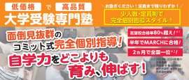 当塾のコンセプト 当塾のコンセプト