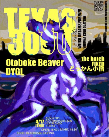 【全アクト解禁!!】2025年4月17日(木)Texas 3000 presents「WEIRD DREAMS FOREVER」渋谷クラブクアトロ