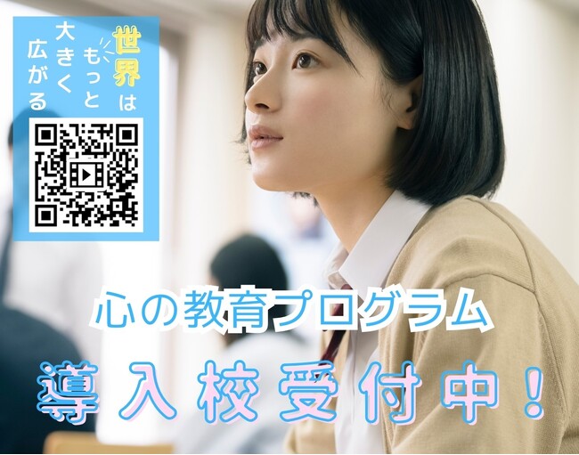 全国中高対象｜文部科学省選定【映画×教育】プログラム導入校受付開始！「命」をテーマにした映画「郷」の教材活用