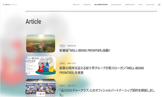 ウェルビーイングに特化したWebページを、2025年4月1日(火)より公式サイトに公開