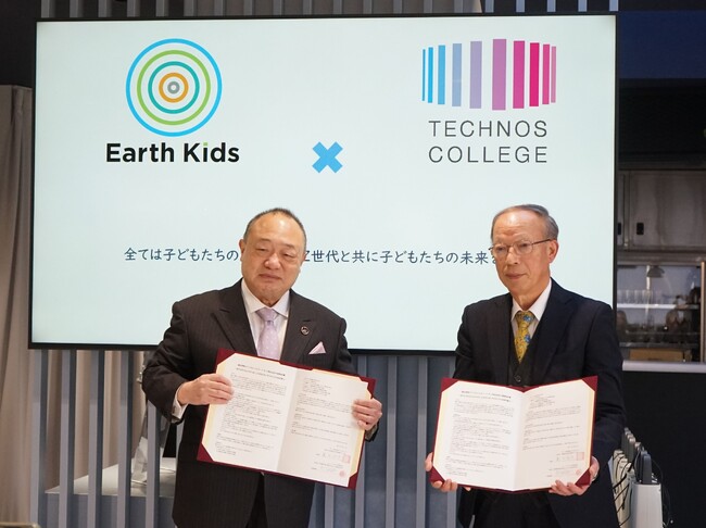 アース・キッズと連携協定を締結。発達支援療育現場における協働や学修を開始