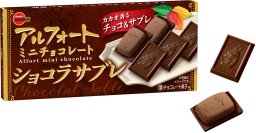 バターとカカオが香るさっくりとした食感のサブレ　ブルボン、「アルフォートミニチョコレートショコラサブレ」を4月1日(火)に新発売！