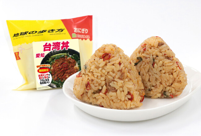 【第6弾は名古屋めし】『地球の歩き方』コラボおにぎり新作はうまから台湾丼!