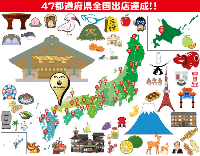 2025年4月7日(月)　全国47都道府県へ出店達成！
