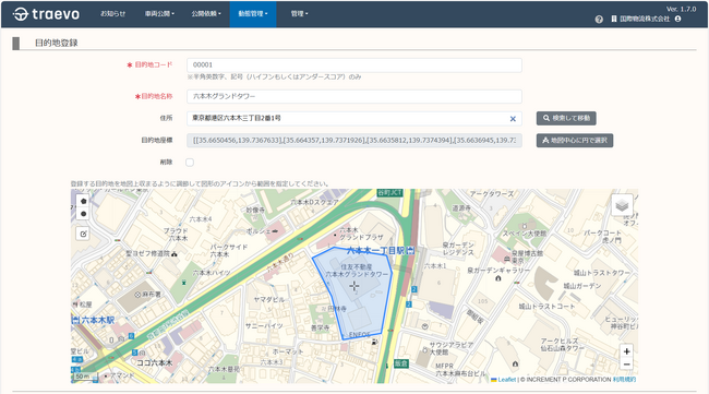 目的地の着発記録を自動出力できる「滞留時間記録オプション」を提供開始