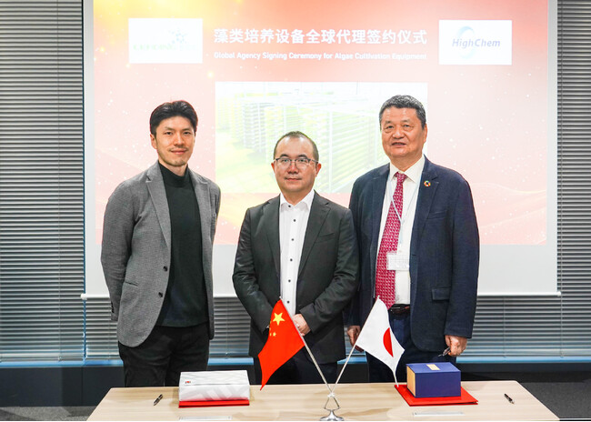 ハイケム、微細藻類培養設備の中国バイオテック企業と戦略的パートナーシップ契約を締結